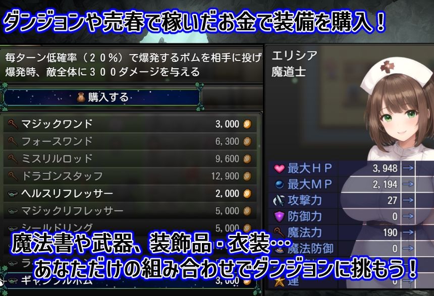 背徳のエリシア 〜寝取られ人妻魔導士〜【日本語、中国語（簡体）対応】