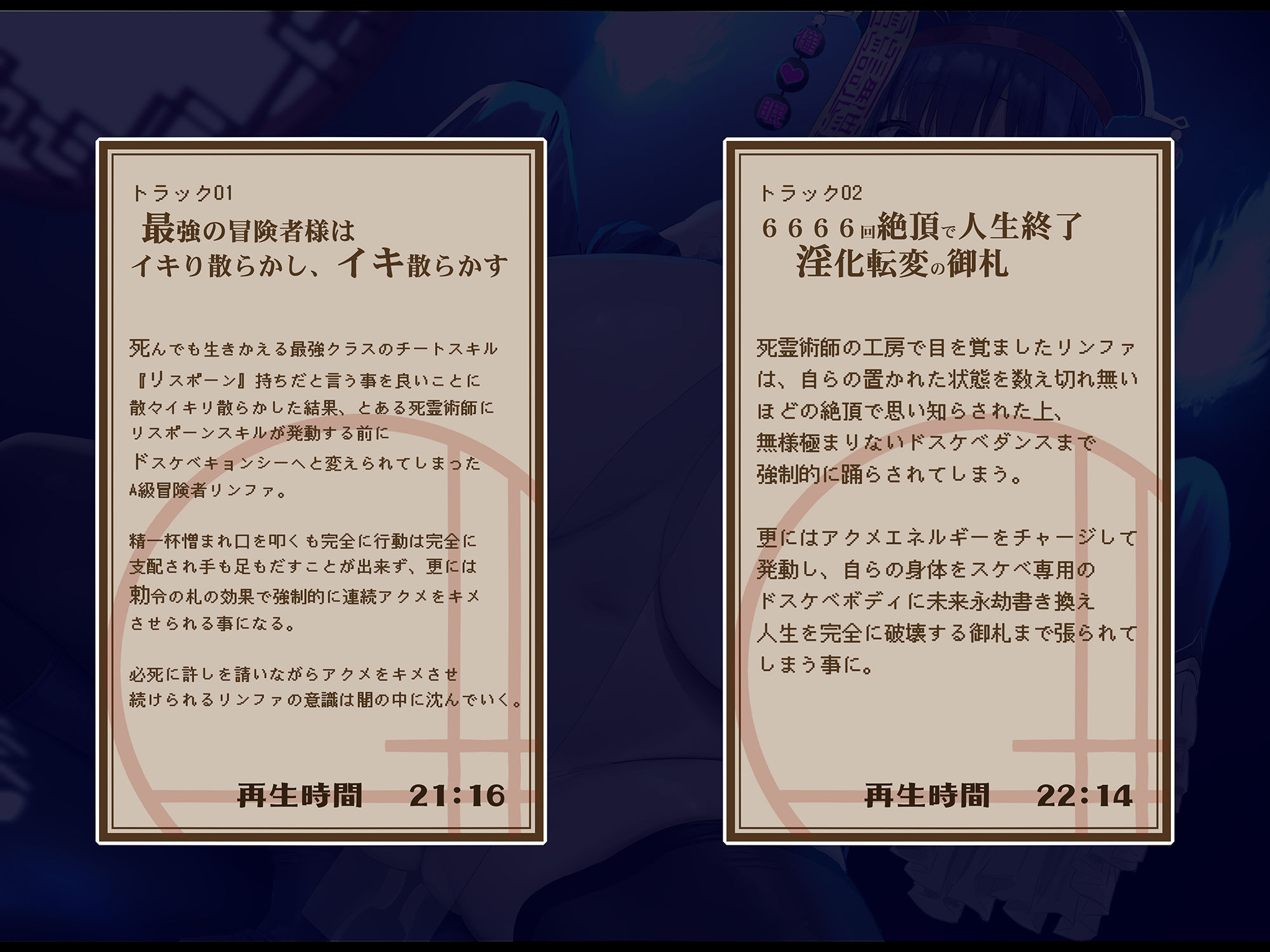 【おほ声・無様堕ち特化】6666回絶頂で人生終了！ A級冒険者が性処理用キョンシー娘に堕ちるまで 『やだっ！やだやだ、こんな身体いやぁ！お゛ォォッ、んお゛お゛ォォ』