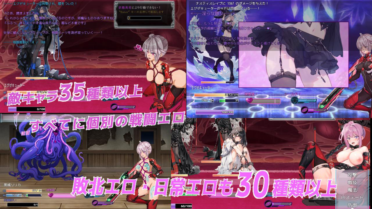 魔法少女エグゼキューター vs悪堕ち魔法少女軍団