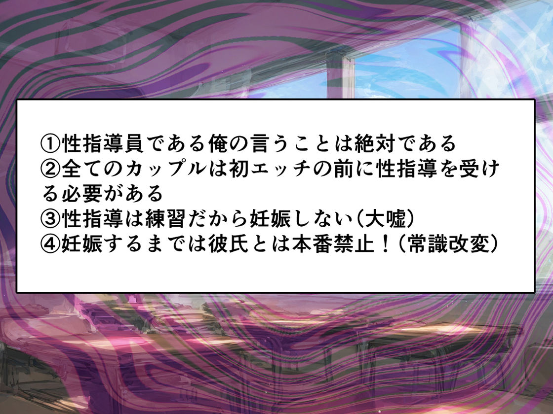 性指導おじさんの復讐〜催●NTR学園支配〜