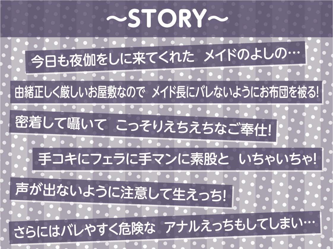 耳元メイド〜オール密着無声囁き！お布団の中で夜のご奉仕を〜【フォーリーサウンド】