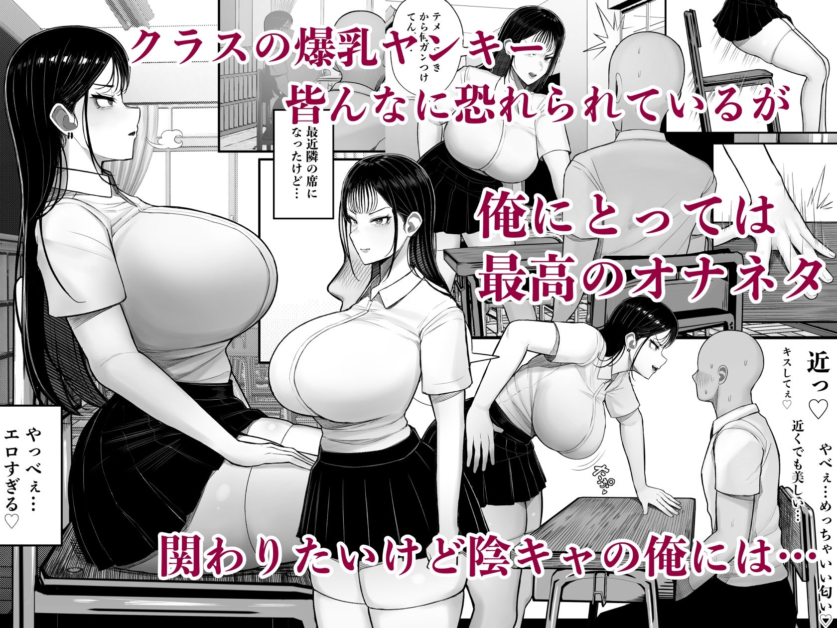 村の奇習で爆乳ヤンキーとヤれた話