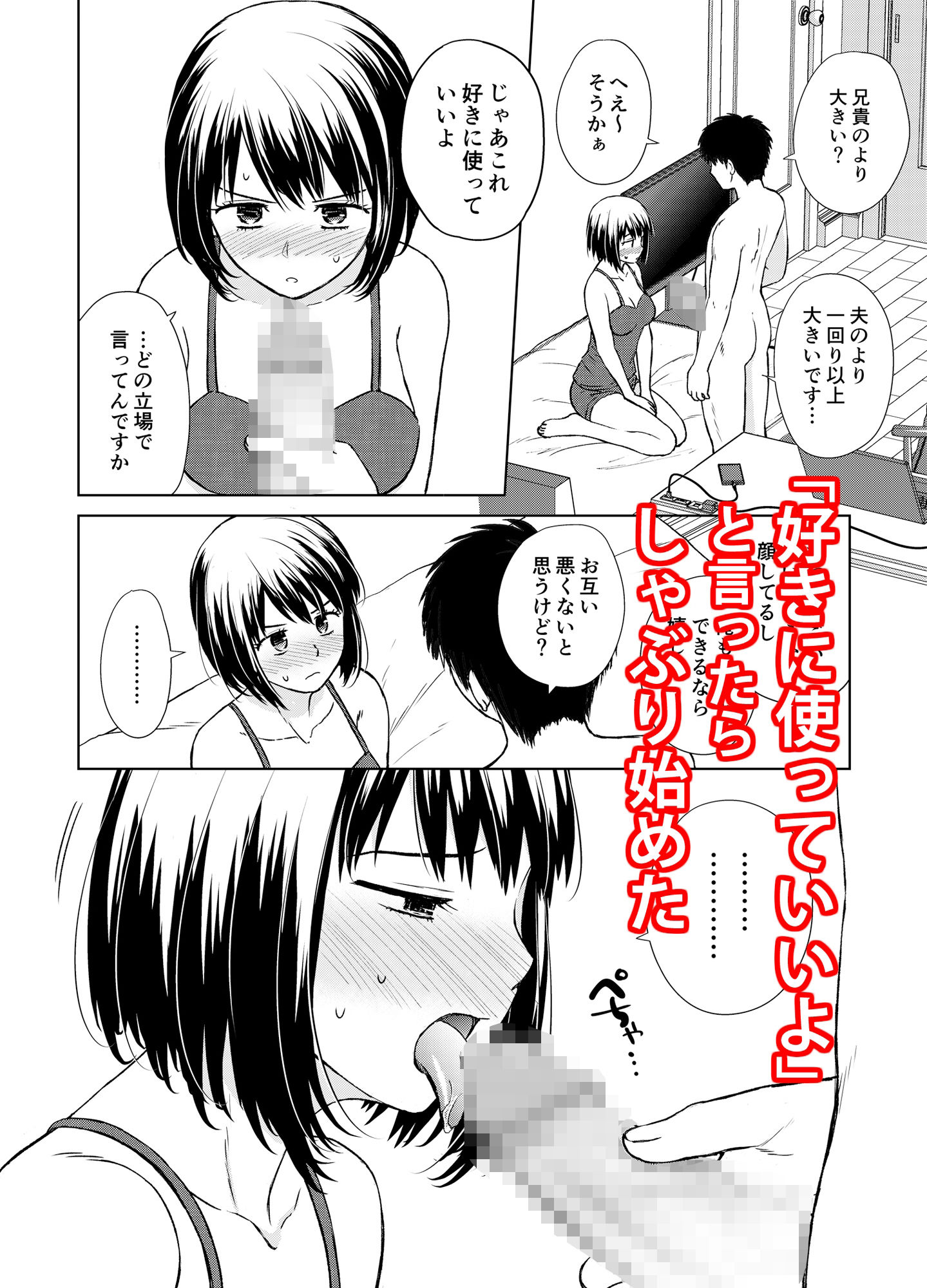 ずっと好きだった後輩に勃起ちんこを見せつけてみた話