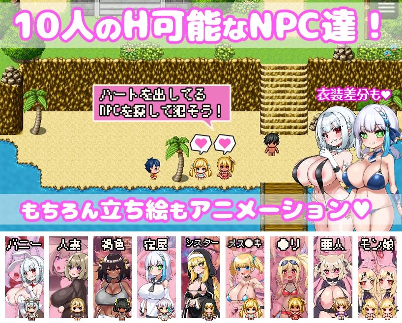 ゲームの世界に転生したあなたはNPCを犯し尽くす！〜あにめーしょん〜