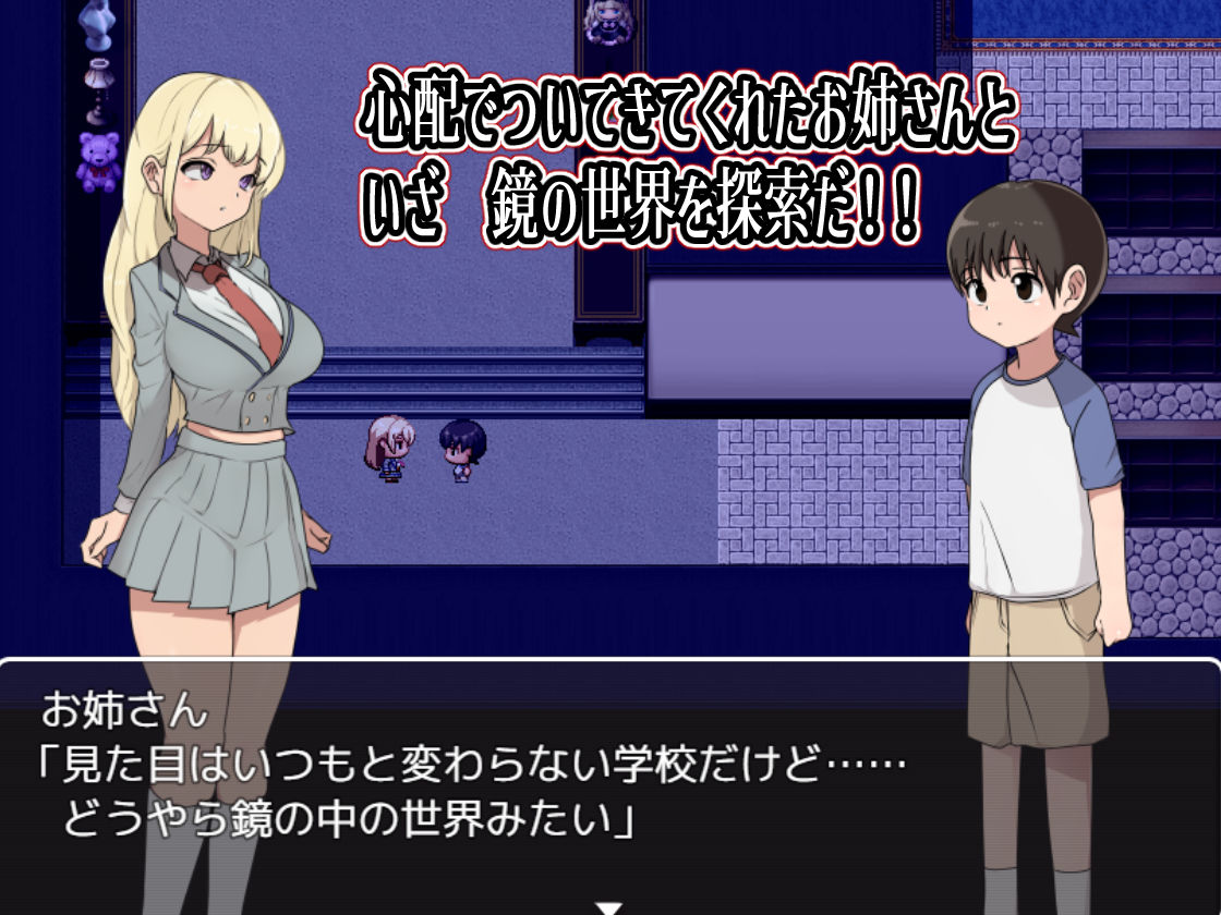 エッチな学校の怪談2 〜ボクと怖〜いお姉さんたち〜