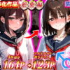 晴天艦女体化作品総集編 初期4作品＋フルリメイク版「TS病 心まで女に変わる瞬間」